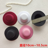 10cm礼帽帽胚diy 手工洛丽塔裸帽拉毛布材料造型表演帽子F341
