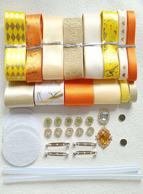 黄色桔色手工diy吧唧托材料lolita材料包洛丽塔手工diy痛包套装