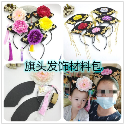 diy头饰材料包古装手工发箍