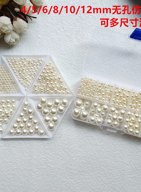 ABS仿珍珠散珠无孔混装diy材料圆珠子米白色手工制作饰品配件D58