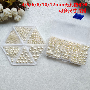 ABS仿珍珠散珠无孔混装 diy材料圆珠子米白色手工制作饰品配件D58