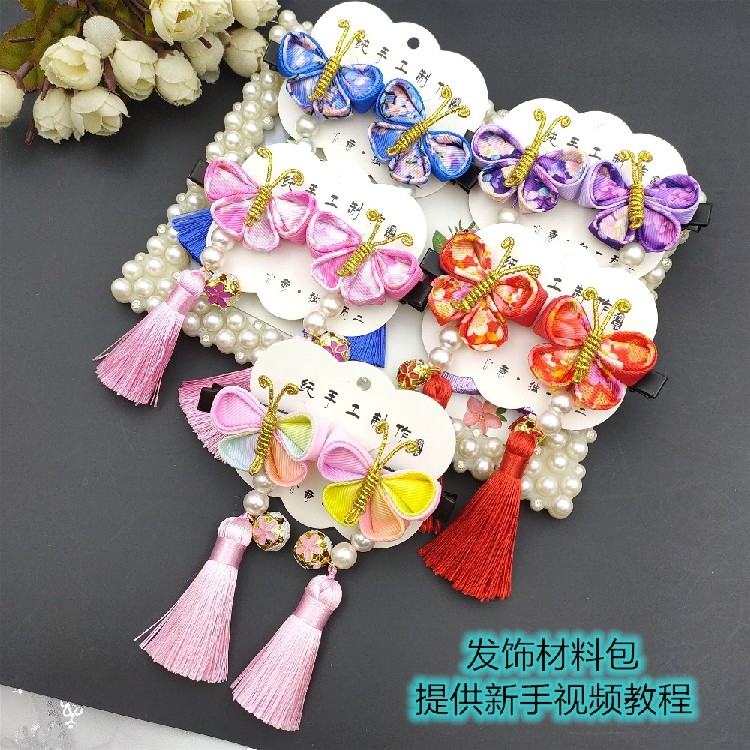 和风蝴蝶卷针中国风古风流苏发饰手工diy材料包套装 视频教程