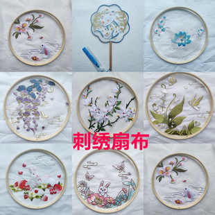 清仓团扇底布古风团扇刺绣扇面扇布 手工diy扇子宫灯裁片布料