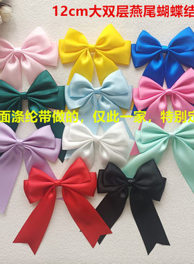 大双层燕尾蝴蝶结配件手工diy