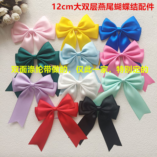 大双层燕尾蝴蝶结配件手工diy