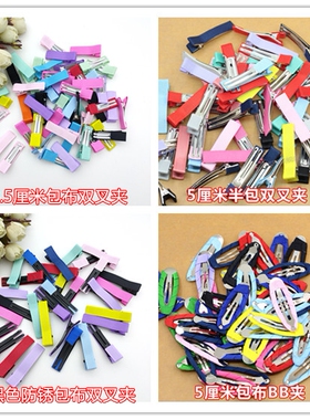 50个包布bb夹包布双叉夹包布黑色防锈双叉夹 手工diy发饰发夹材料