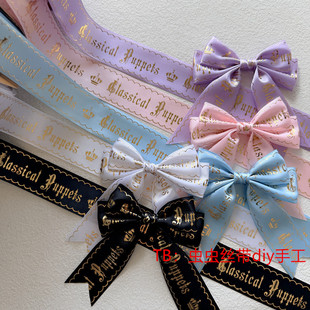 3.8cm古典玩偶丝带 手工diy安东尼蛋糕单面涤纶带黑金织带Lolita