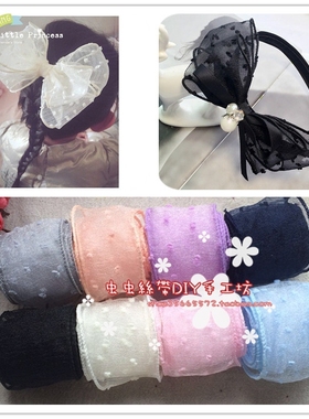 小绒球朦胧泡泡纱拷边欧根纱带 手工发卡DIY蝴蝶结发夹发箍材料