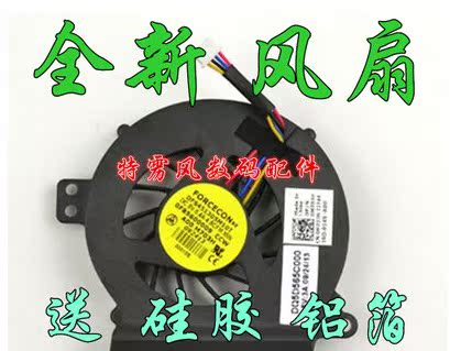 È«ÐÂÔ×° DELL ´÷¶û1410 A840 A860 ±Ê¼Ç±¾·çÉÈ PP37L PP38L·çÉÈ