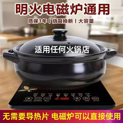 商用电磁炉电陶炉明火土鸡火锅陶瓷砂锅猪肚鸡商用耐高温菌菇火锅