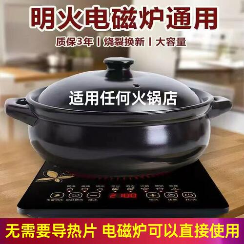 商用电磁炉电陶炉明火土鸡火锅陶瓷砂锅猪肚鸡商用耐高温菌菇火锅