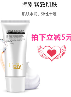 正品朵薇氨基酸洗面奶深层清洁毛孔男女控油除痘去粉刺全能洗面奶