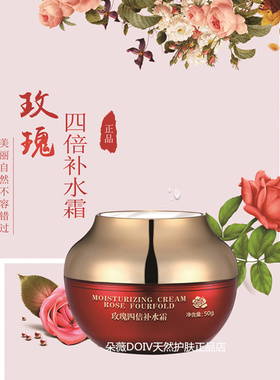 朵薇玫瑰四倍补水霜滋养肌肤面霜保湿持久滋润少女孕妇可用正品