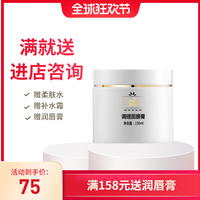 朵薇调理面膜淡化痘印修护痘疤去粉刺痘痘修复調理肌肤男女可用