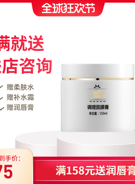 朵薇调理面膜淡化痘印修护痘疤去粉刺痘痘修复精华霜男女孕妇可用