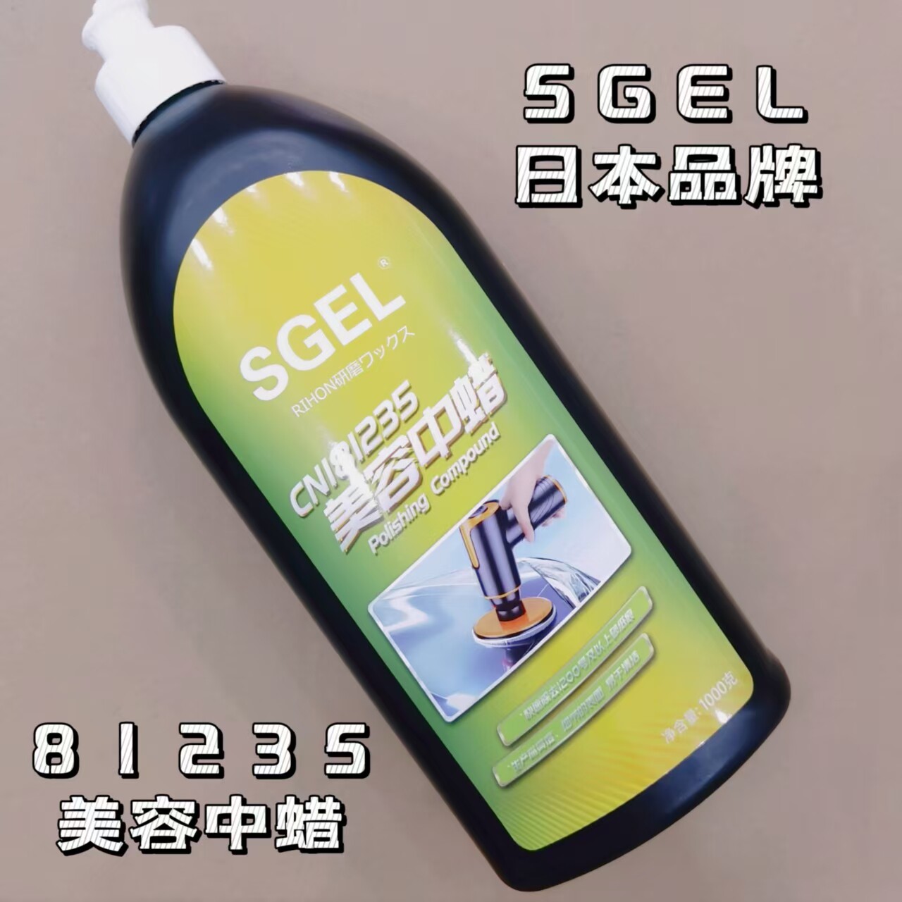 SGELCNI81235美容中蜡5973