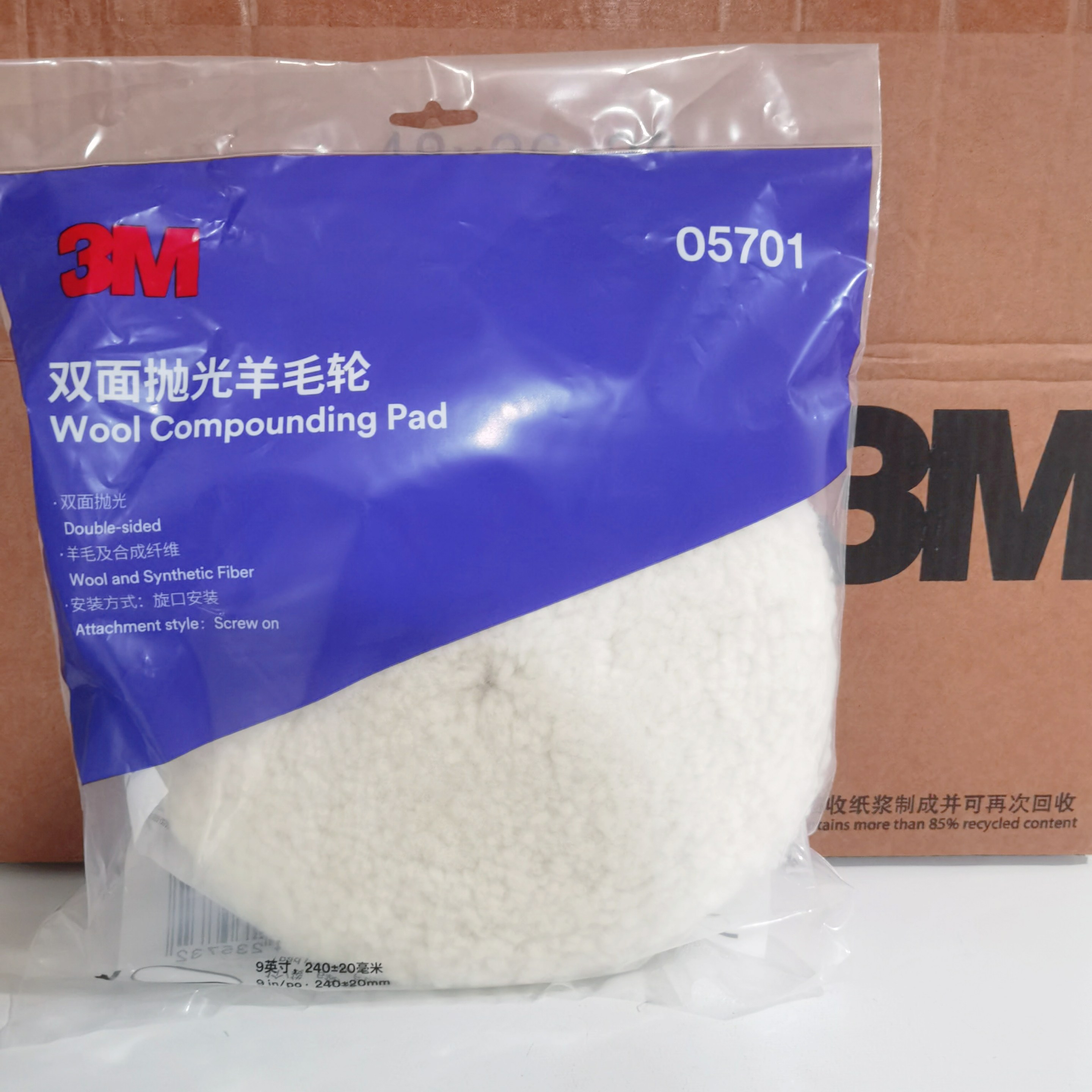 3M双面抛光羊毛轮5701白色粗抛