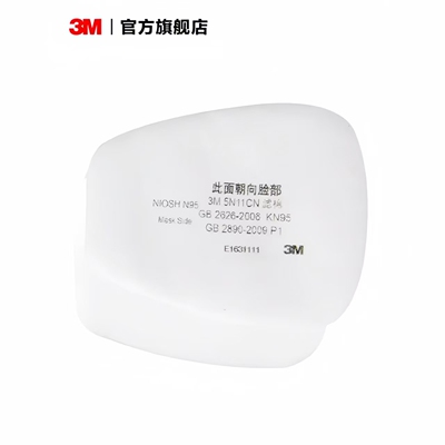 3M5N11CN颗粒物过滤棉KN95防护