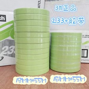 3M233+高温胶带转弯遮蔽美纹纸