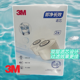 正品3M牌WP系列水壶 净水器用活性炭离子交换树脂复合过滤芯