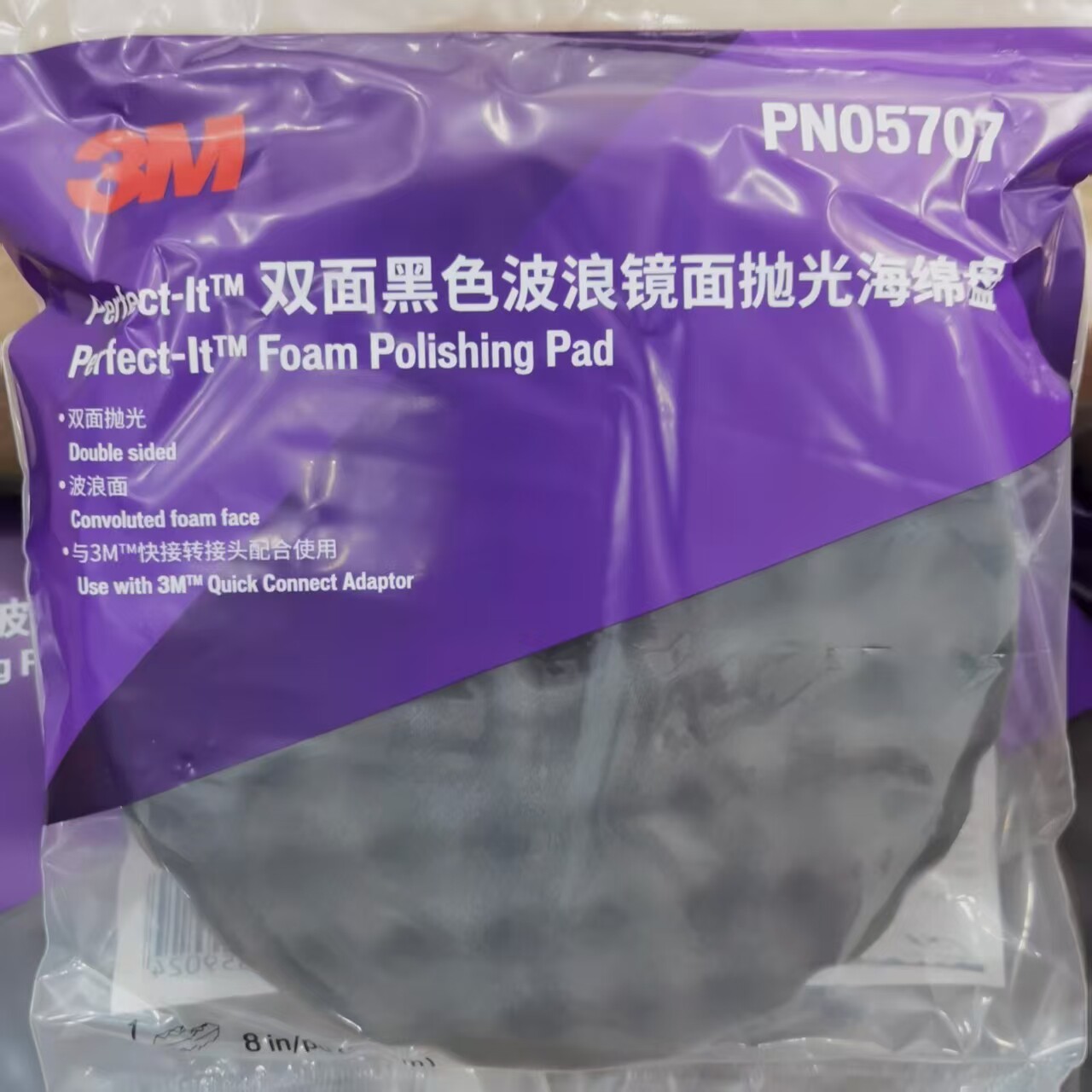 3M05707黑色8英寸双面波浪海绵球