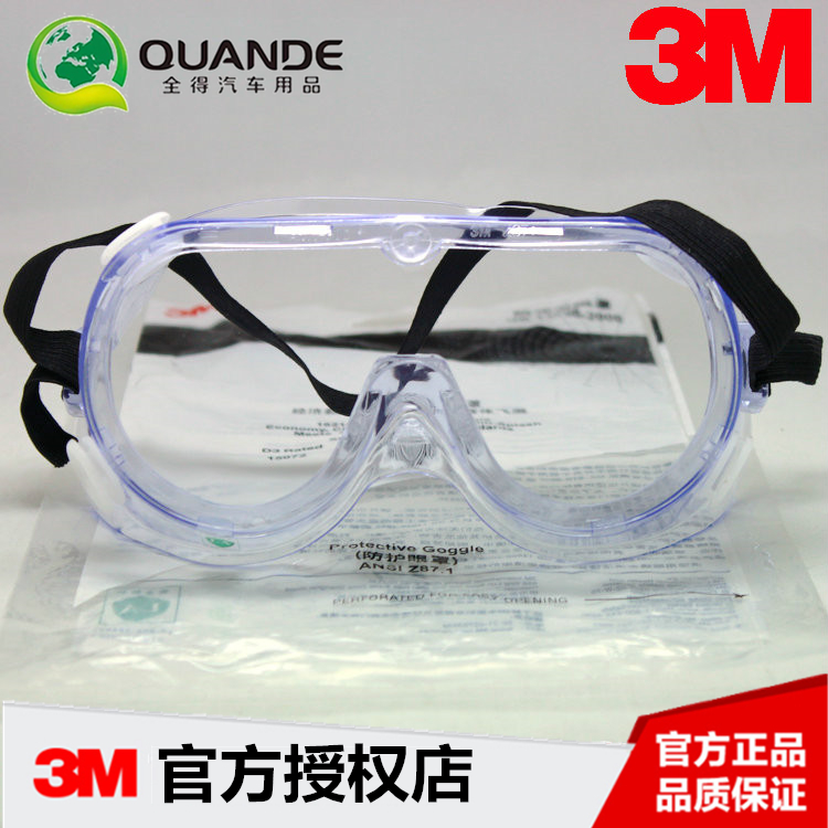 防冲击目镜3M高强硬度防化学飞溅