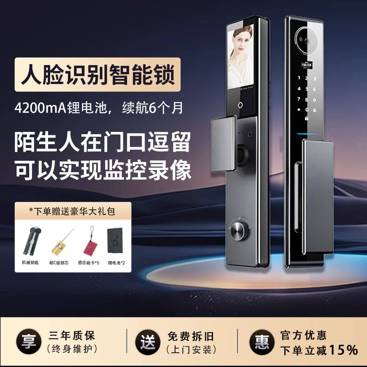 远程控制全自动智能锁家用防盗门指纹锁监控电子猫眼密码锁包安装