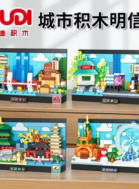 【旅行的记忆】城市主题益智拼装积木旅游纪念品伴手礼立体明信片