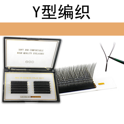 高品质yy睫毛嫁接升级不散根