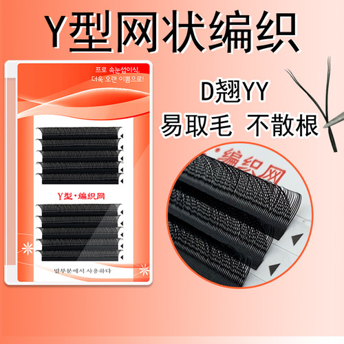 D翘度yy嫁接睫毛不散根