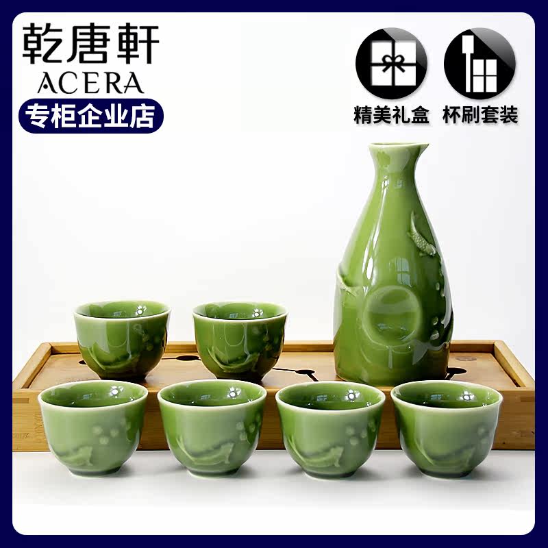 乾唐轩活瓷酒具浮雕酒杯陶瓷