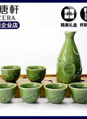 乾唐轩活瓷酒具浮雕酒杯陶瓷