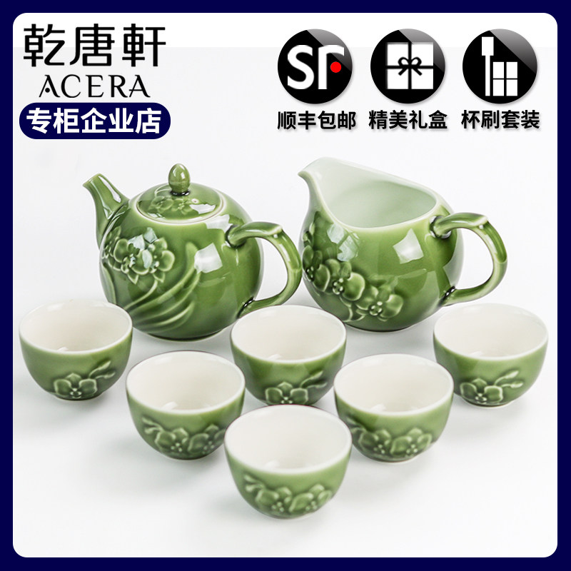 乾唐轩礼盒装功夫铁观音茶具