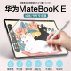 适用华为matebooke类纸膜磁吸可拆卸书写膜绘画膜手写膜平板保护膜纸质膜磨砂膜软膜防反光膜防窥膜框贴膜