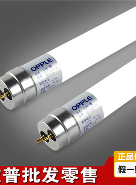 欧普照明T8LED玻璃灯管0.6米9w0.9米12w1.2米1932W节能长条日光灯