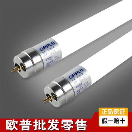 欧普照明T8LED玻璃灯管0.6米9w0.9米12w1.2米1932W节能长条日光灯