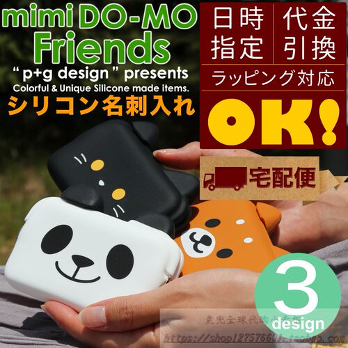 p+gdesign动物头硅胶卡零钱包