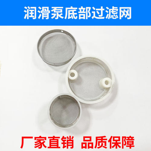 河谷润滑泵海天RD54底部过滤网三浪润州荣的油泵过滤网润滑泵配件
