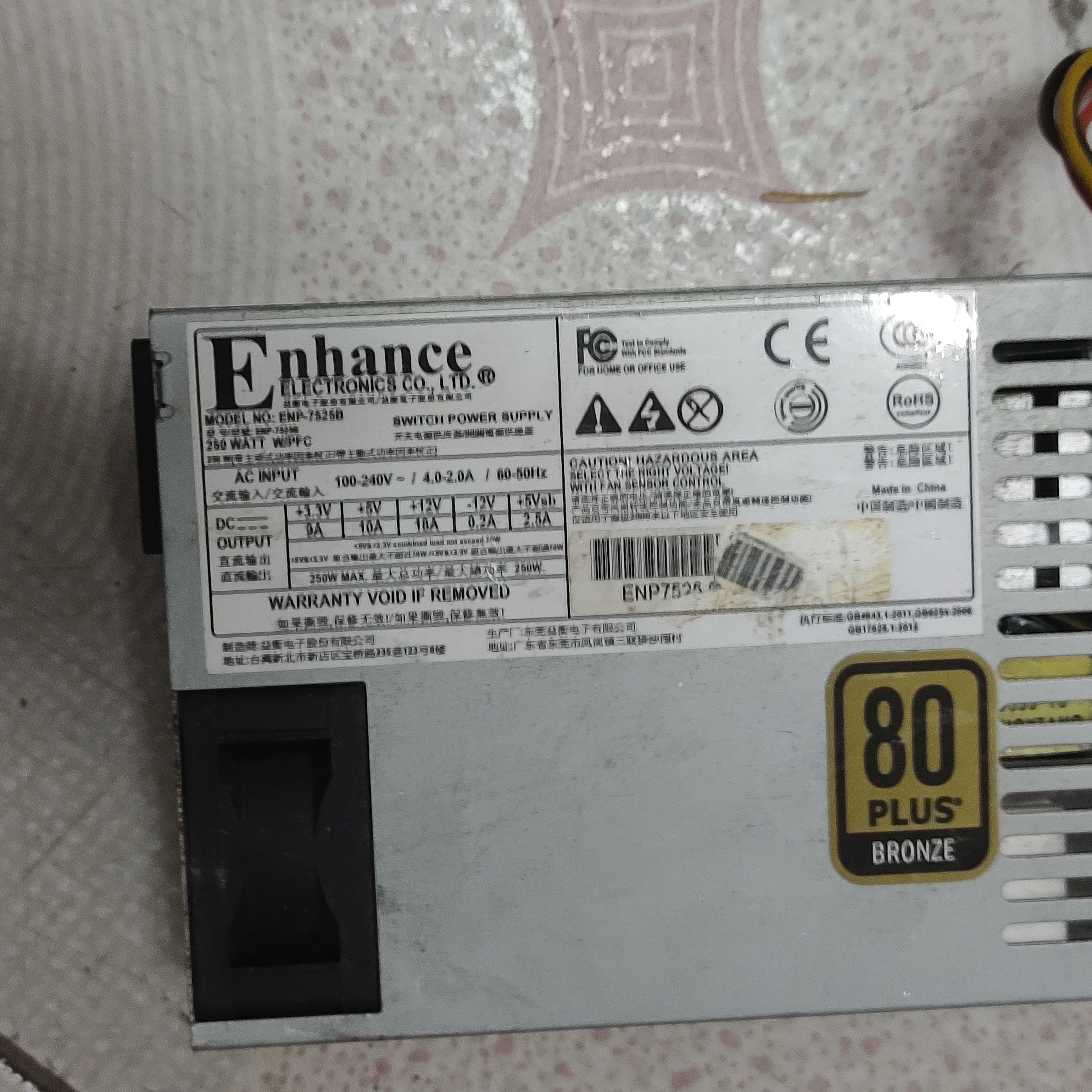 拆机小1U电源。金牌plus电脑小机箱电源