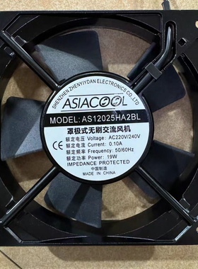 ASIACOOL 12cm 12025 220V 风扇机柜散热风扇 AS12025HA2BL/SL