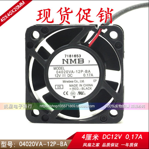 原装NMB 04020VA-12P-BA 12V 0.17A 4020 4厘米工控机床散热风扇