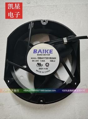 DBA17251B24H DC24V 1.60A DA17251B24L 原装正品BAIKE 进口风扇