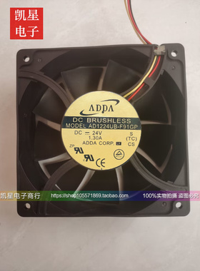 ADDA 协喜 12CM DC24V1.3A风扇AD1224UB-F91GP/F93GF/F7BGP/F9BG