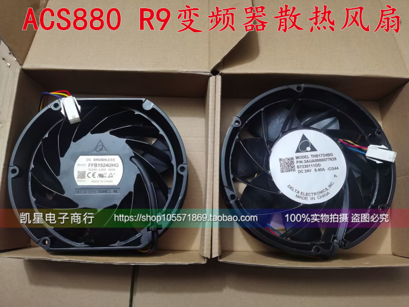 ABBR9R6变频器Delta风扇散热风机