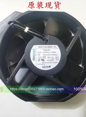 原装ebmpapst风扇W2E142-BB01/BB05-01/98/16/A9/11/07/21/A5/87