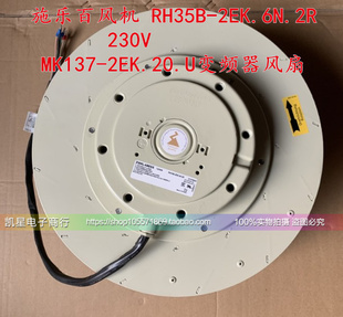 2DK.6N.2R 2EK.6N.2R RH35B 6SY7000 风机 0AE33 原装