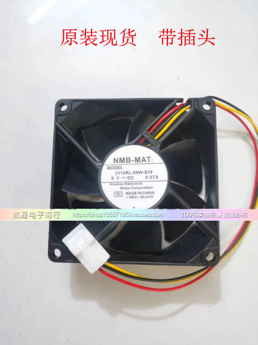NMB多平台适用静音风扇9V0.07A
