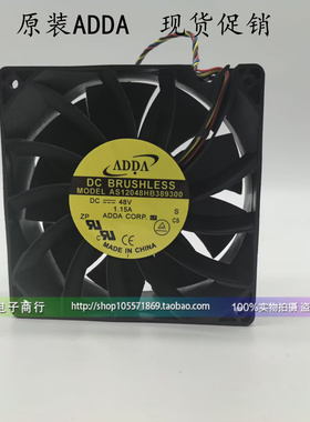 AS12048HB389B00/300 /UB389B00原装协禧ADDA DC48V散热风扇12038