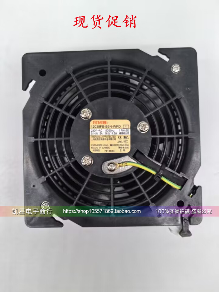 NMB美蓓亚230V12cm散热风扇