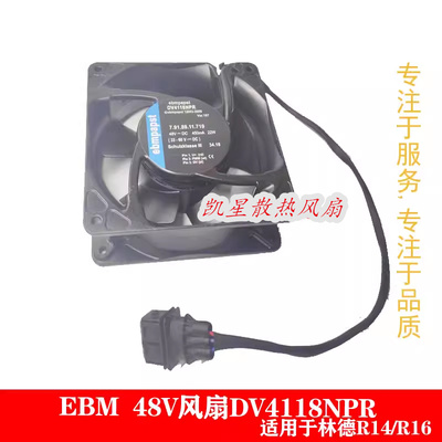 7918911719 7918911724 风扇 R车 林德叉车配件 原厂件